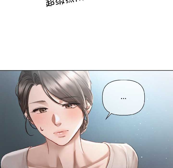 契约的代价 - 第5話 - page 98