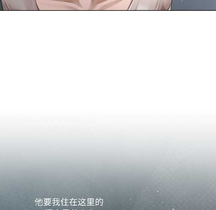 契约的代价 - 第5話 - page 99