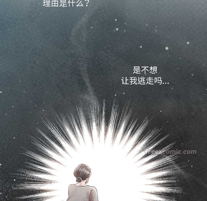 契约的代价 - 第5話 - page 100