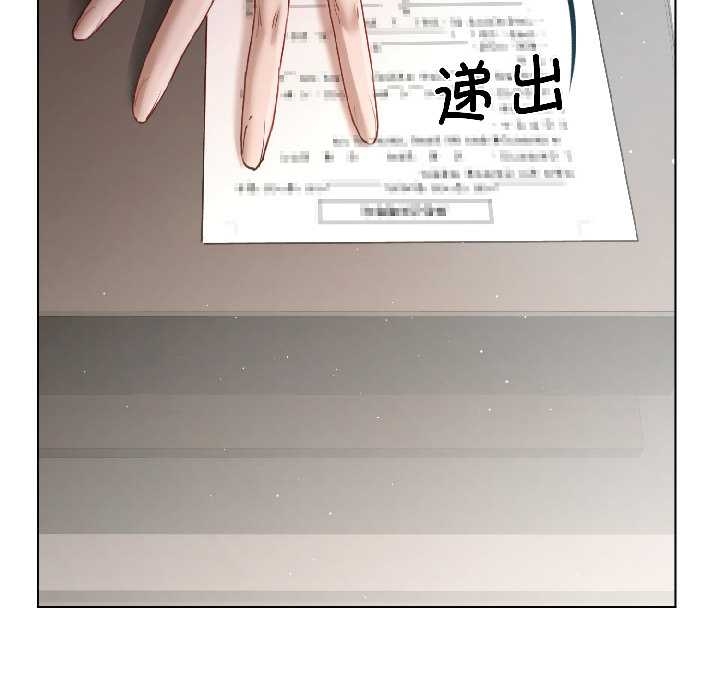 契约的代价 - 第5話 - page 103