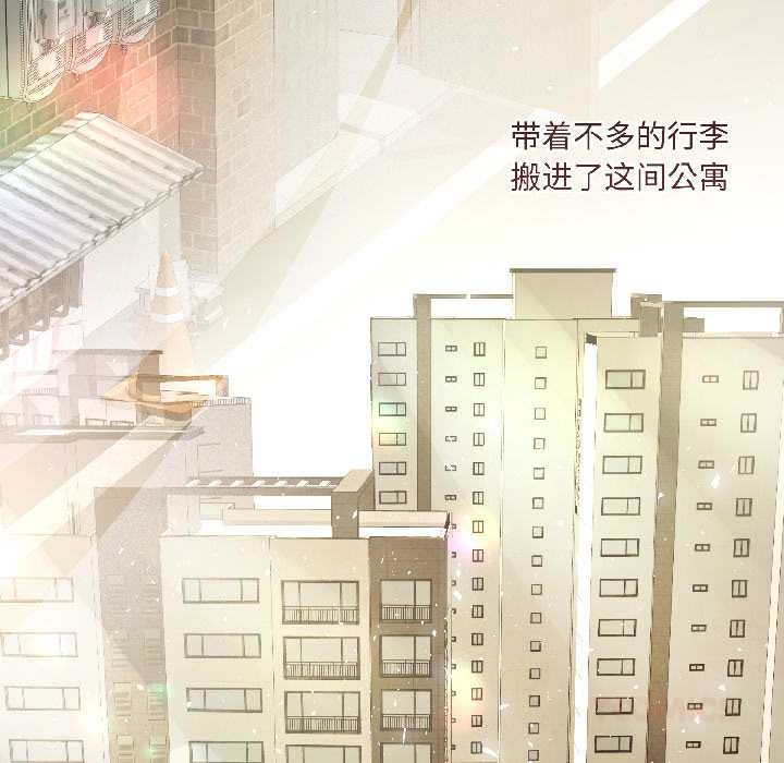 契约的代价 - 第5話 - page 111