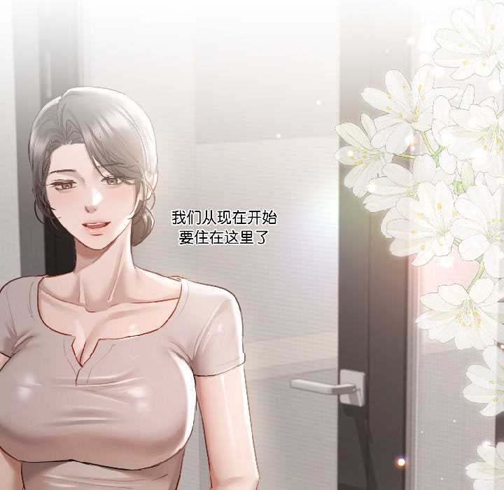 契约的代价 - 第5話 - page 114