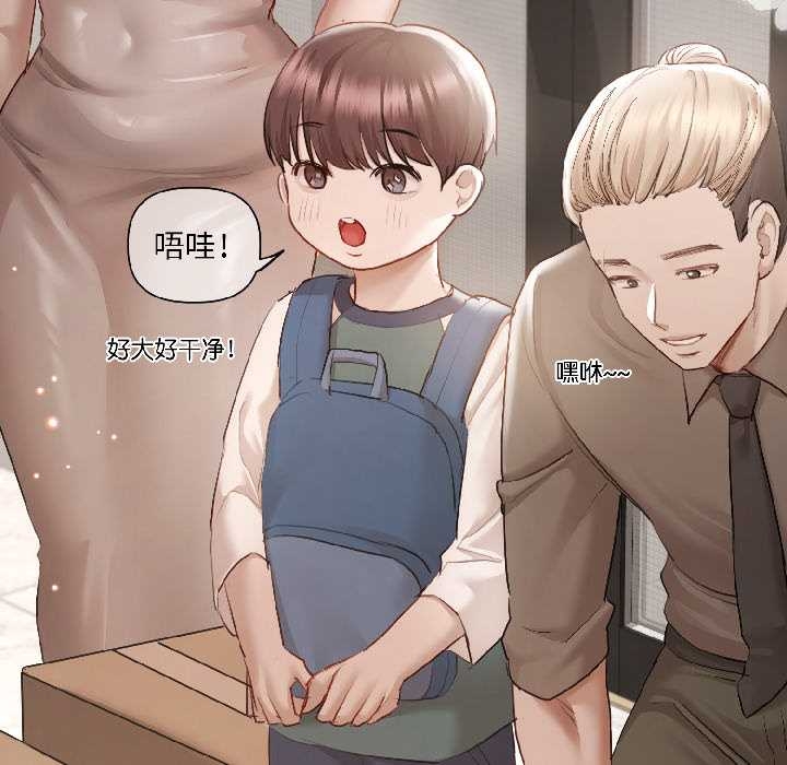 契约的代价 - 第5話 - page 115