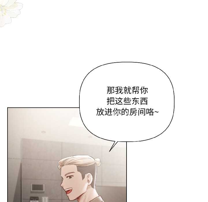 契约的代价 - 第5話 - page 117