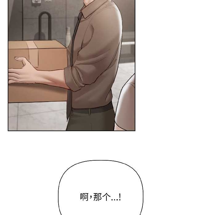 契约的代价 - 第5話 - page 118
