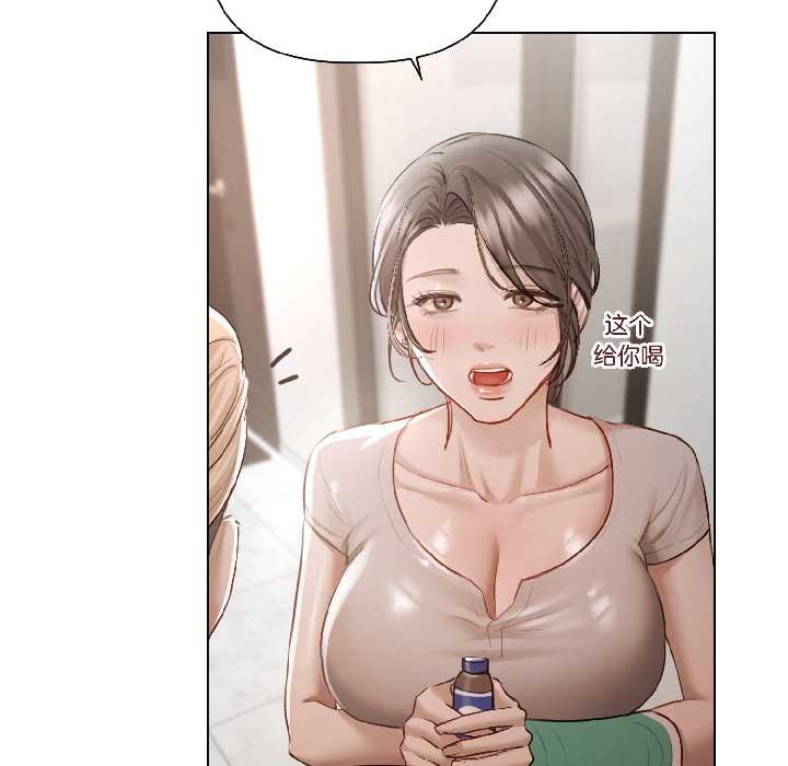 契约的代价 - 第5話 - page 119