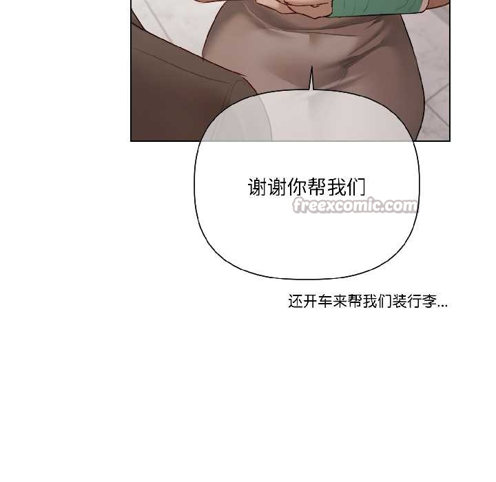 契约的代价 - 第5話 - page 120