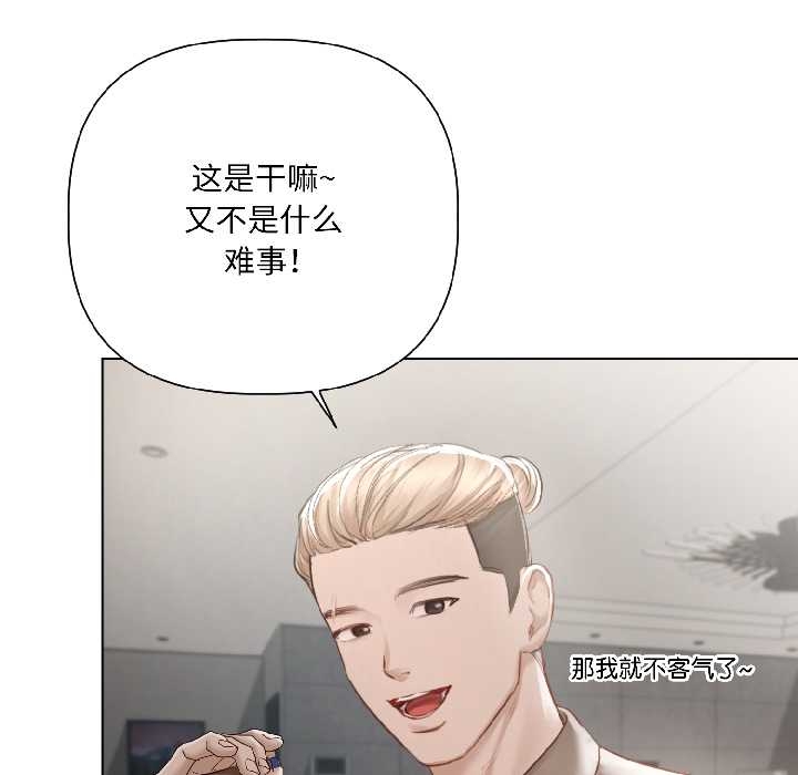 契约的代价 - 第5話 - page 121