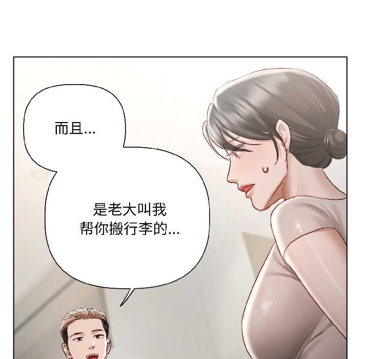 契约的代价 - 第5話 - page 124