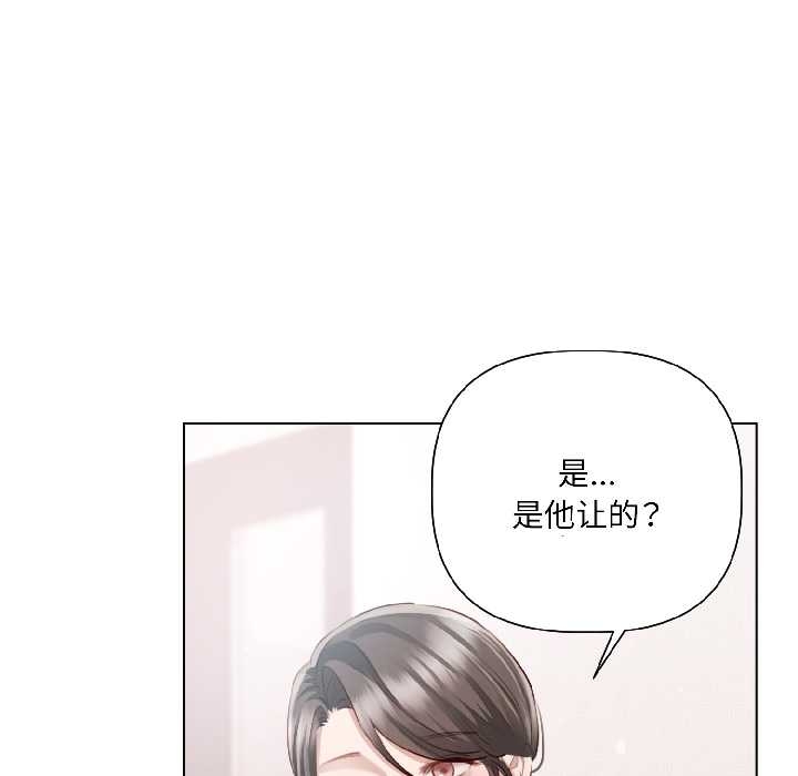 契约的代价 - 第5話 - page 126