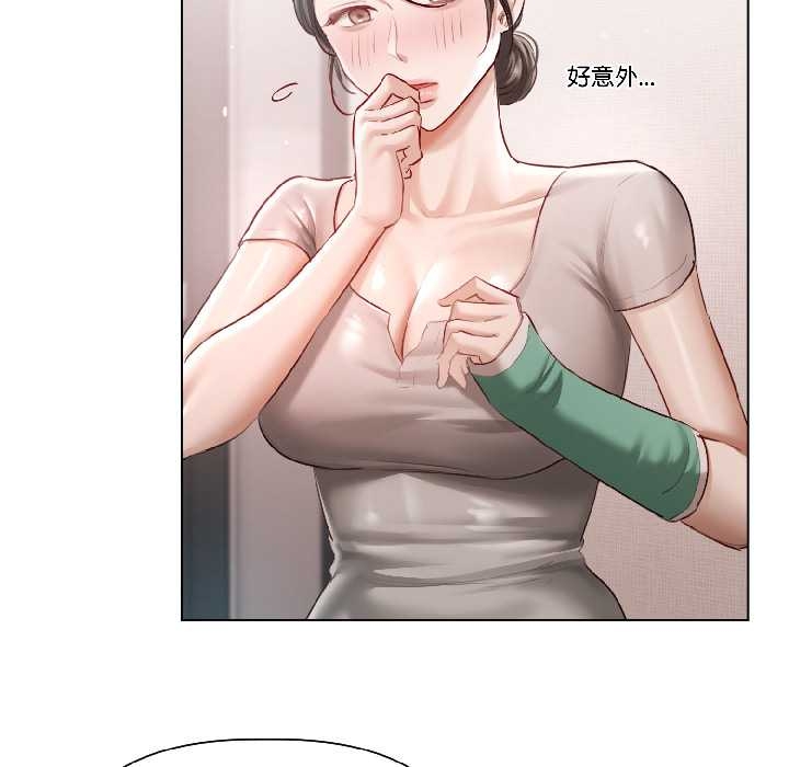 契约的代价 - 第5話 - page 127