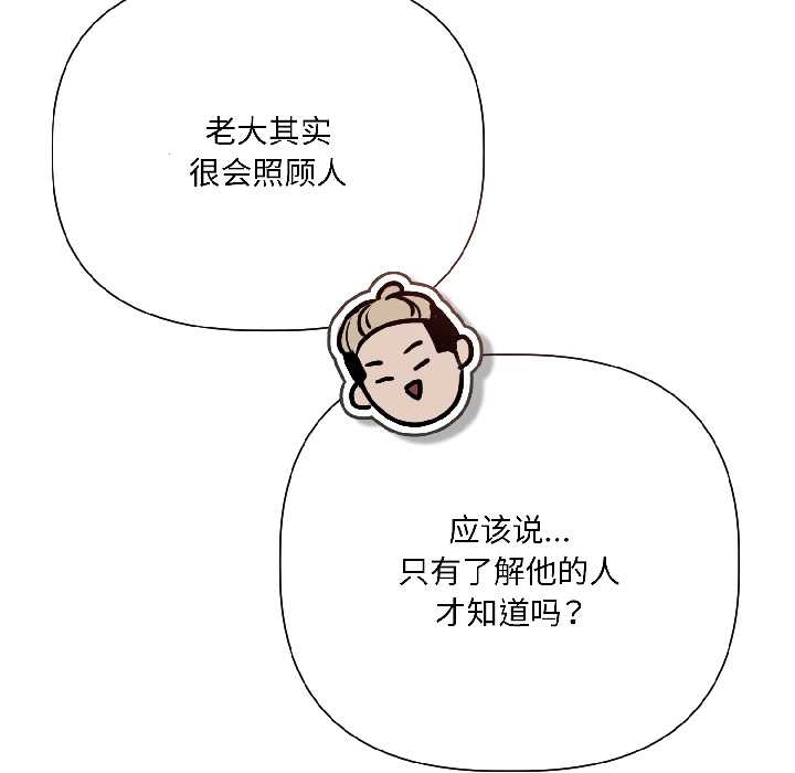 契约的代价 - 第5話 - page 128