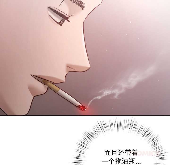 契约的代价 - 第5話 - page 138
