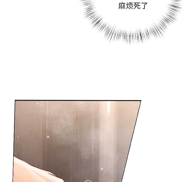 契约的代价 - 第5話 - page 139
