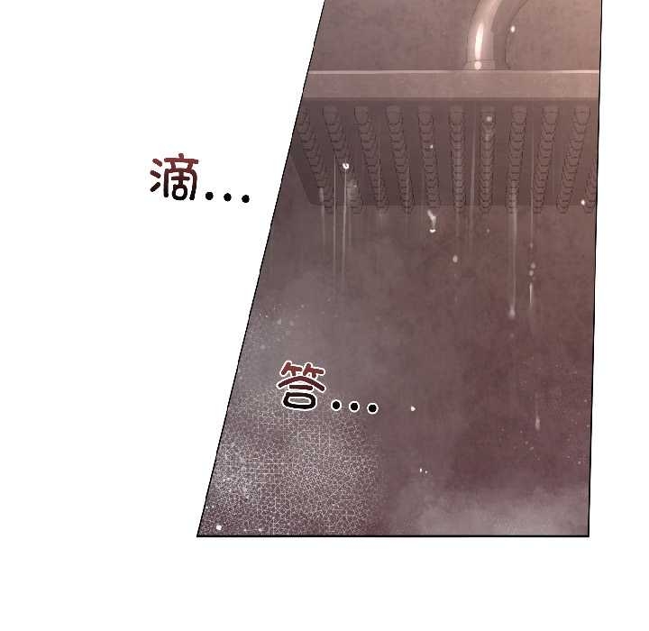 契约的代价 - 第5話 - page 141
