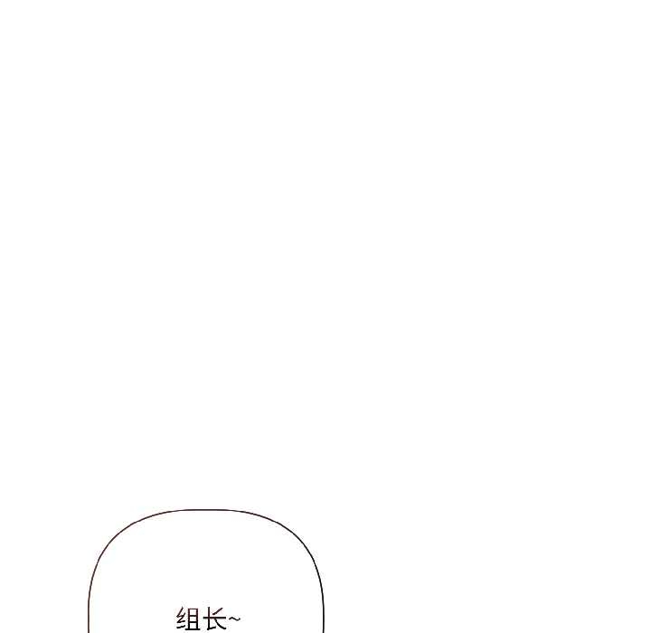 契约的代价 - 第5話 - page 142