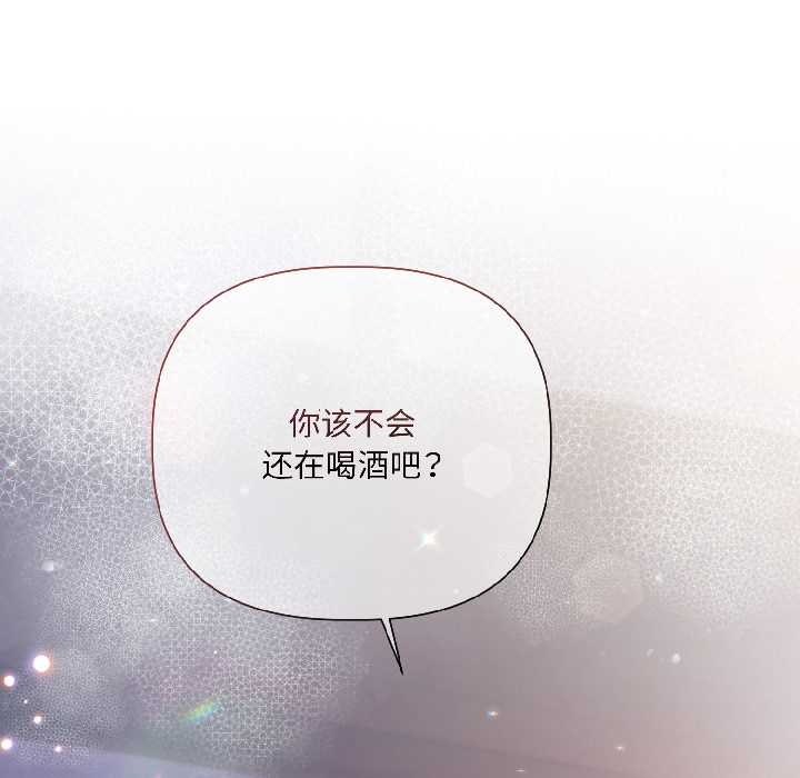 契约的代价 - 第5話 - page 145