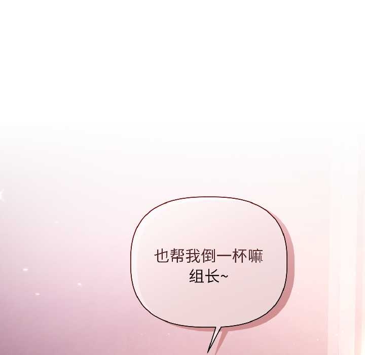 契约的代价 - 第5話 - page 155