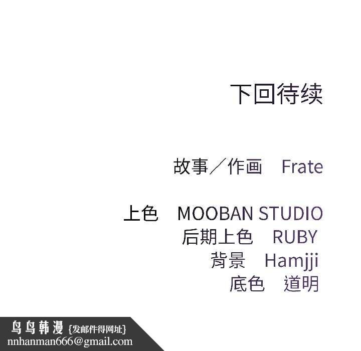 契约的代价 - 第5話 - page 160