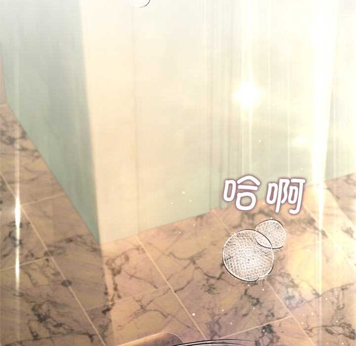 契约的代价 - 第13話 - page 6