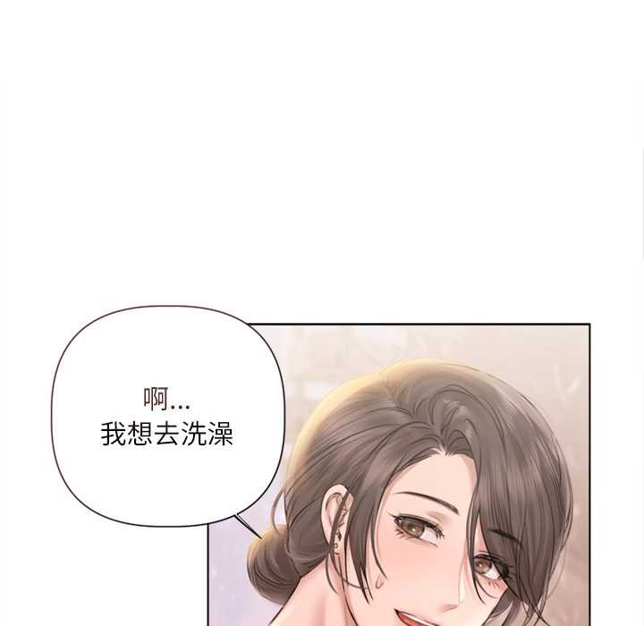 契约的代价 - 第13話 - page 12