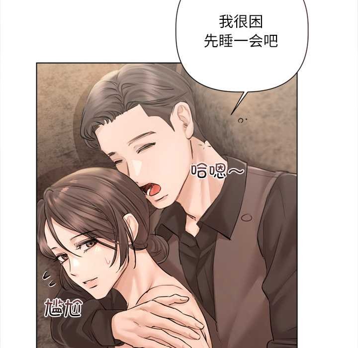 契约的代价 - 第13話 - page 16