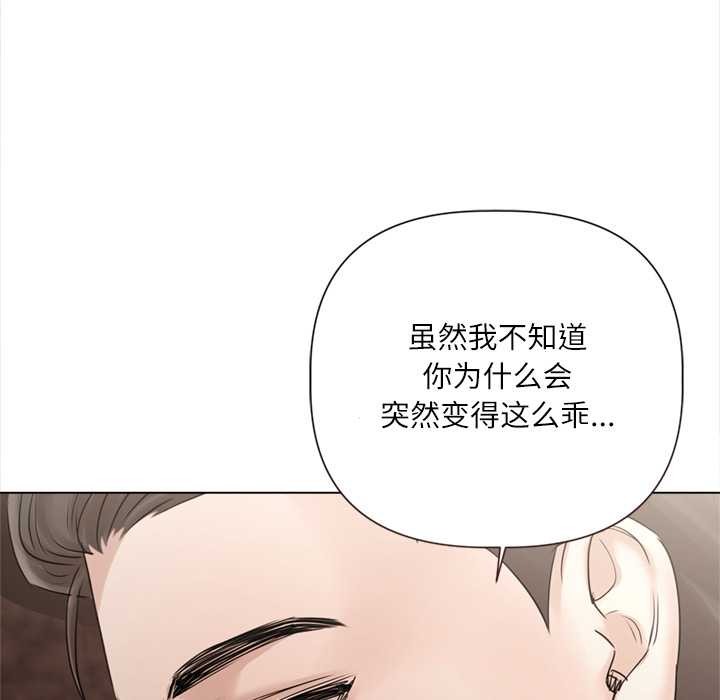 契约的代价 - 第13話 - page 18