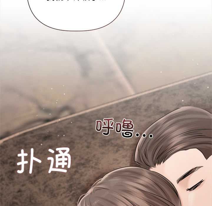 契约的代价 - 第13話 - page 21