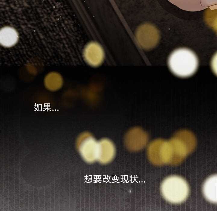 契约的代价 - 第13話 - page 23