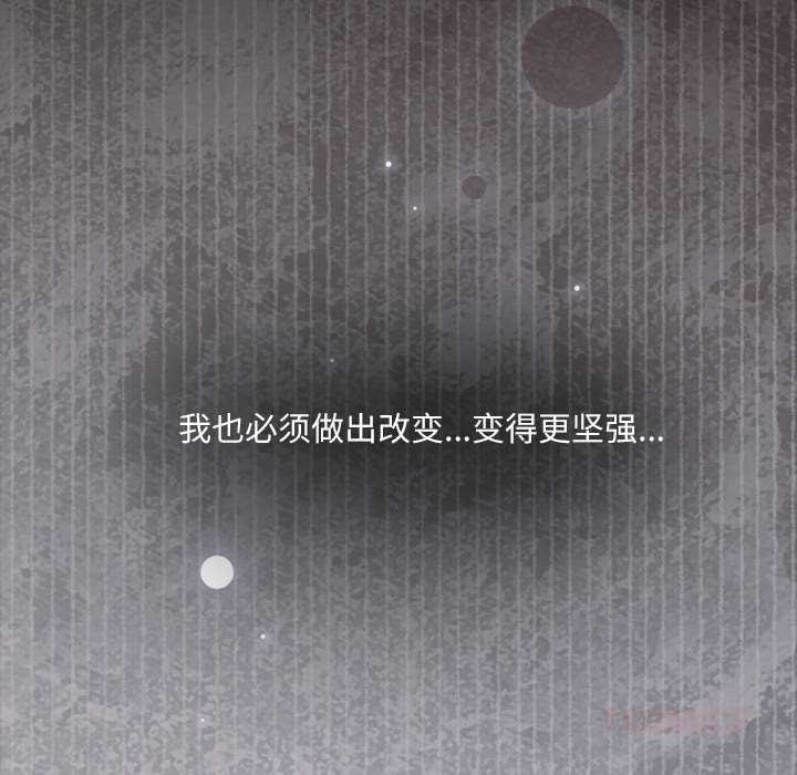 契约的代价 - 第13話 - page 24