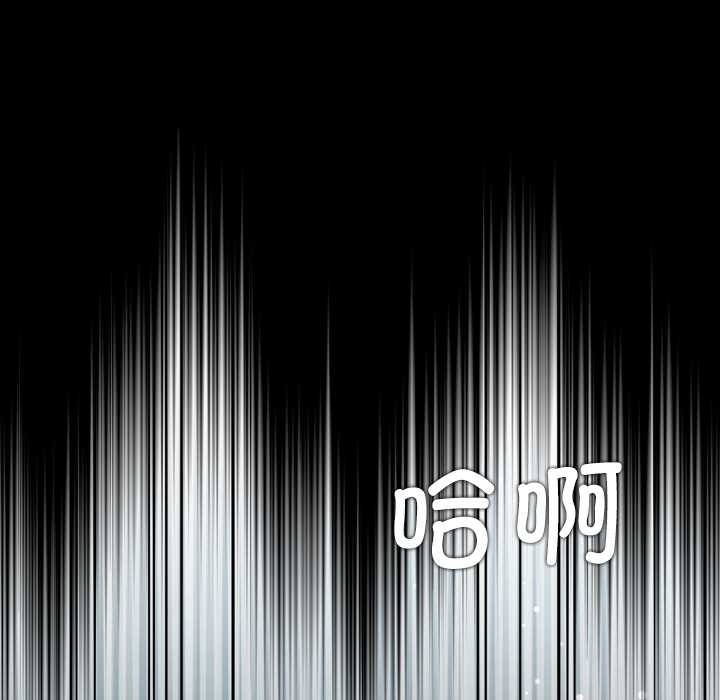 契约的代价 - 第13話 - page 29