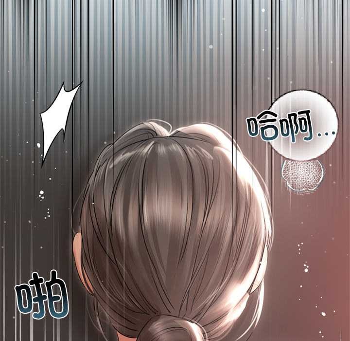 契约的代价 - 第13話 - page 30