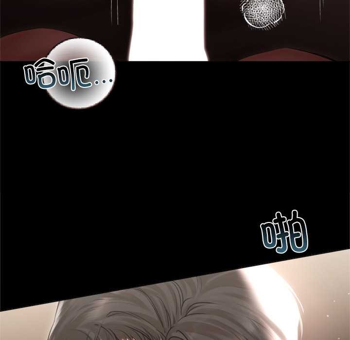 契约的代价 - 第13話 - page 33