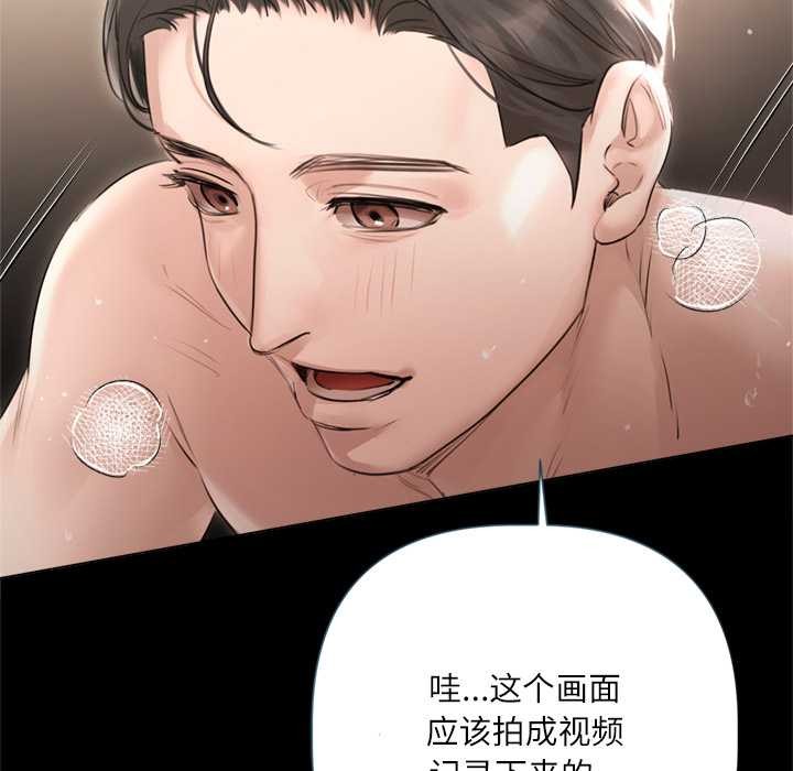 契约的代价 - 第13話 - page 34