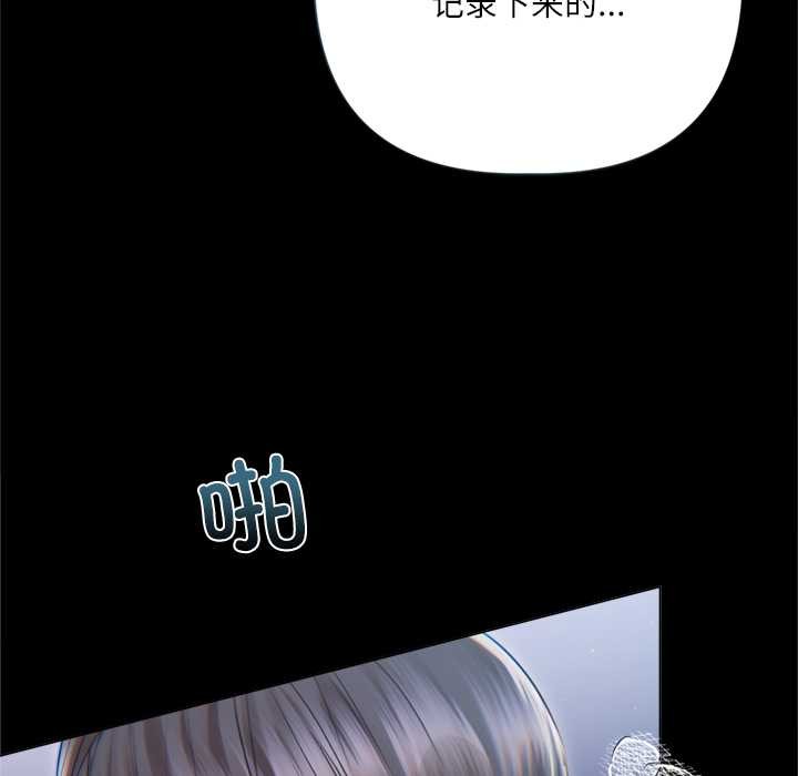 契约的代价 - 第13話 - page 35