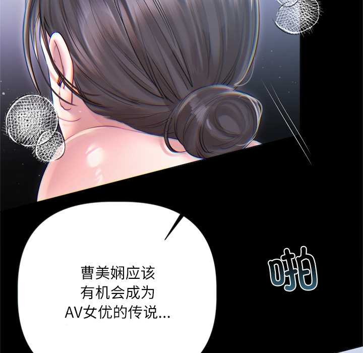 契约的代价 - 第13話 - page 36