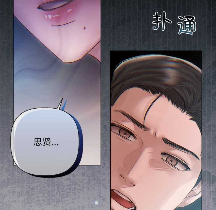 契约的代价 - 第13話 - page 41