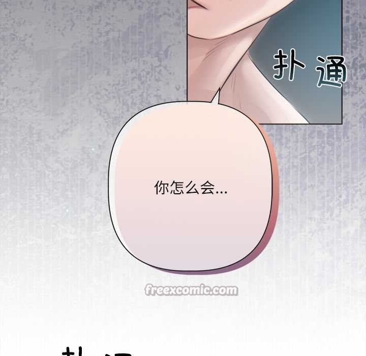 契约的代价 - 第13話 - page 42