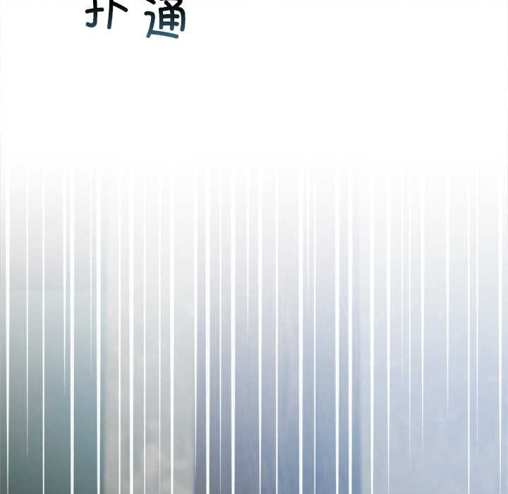 契约的代价 - 第13話 - page 43