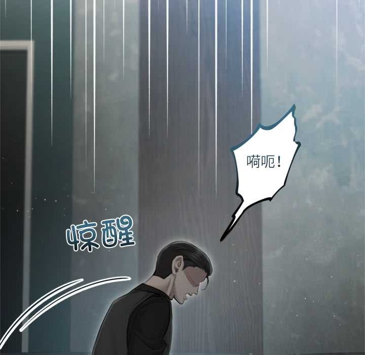 契约的代价 - 第13話 - page 44