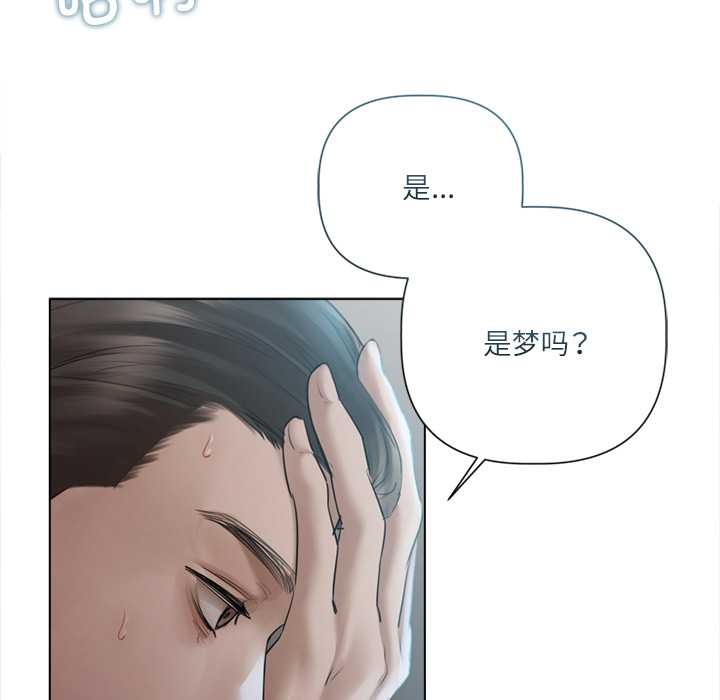 契约的代价 - 第13話 - page 46