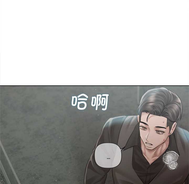 契约的代价 - 第13話 - page 48
