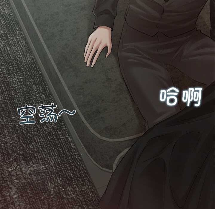 契约的代价 - 第13話 - page 49
