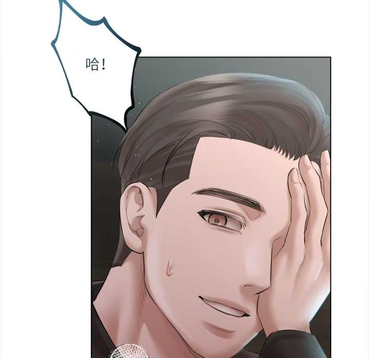 契约的代价 - 第13話 - page 51