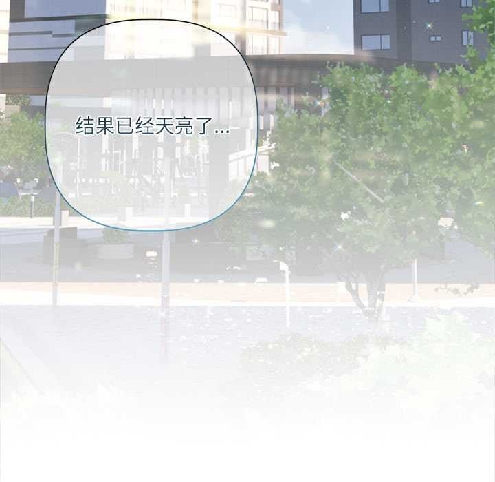 契约的代价 - 第13話 - page 63