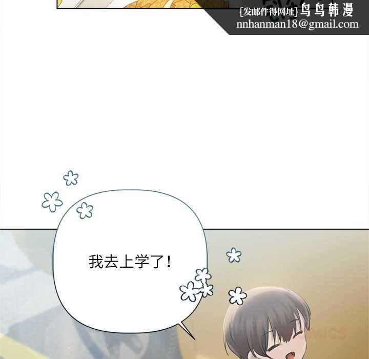契约的代价 - 第13話 - page 66