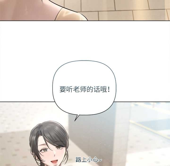 契约的代价 - 第13話 - page 68