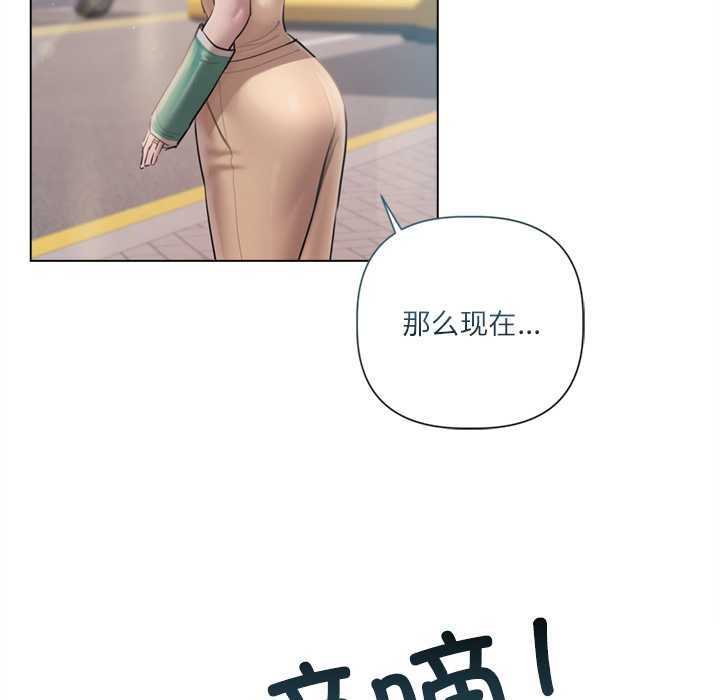 契约的代价 - 第13話 - page 71