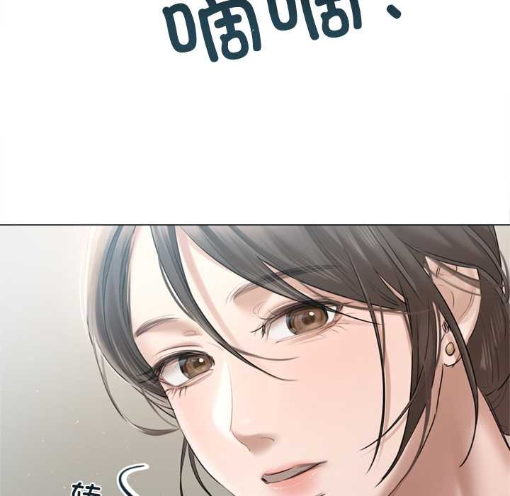 契约的代价 - 第13話 - page 72