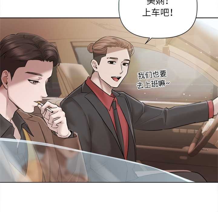 契约的代价 - 第13話 - page 74